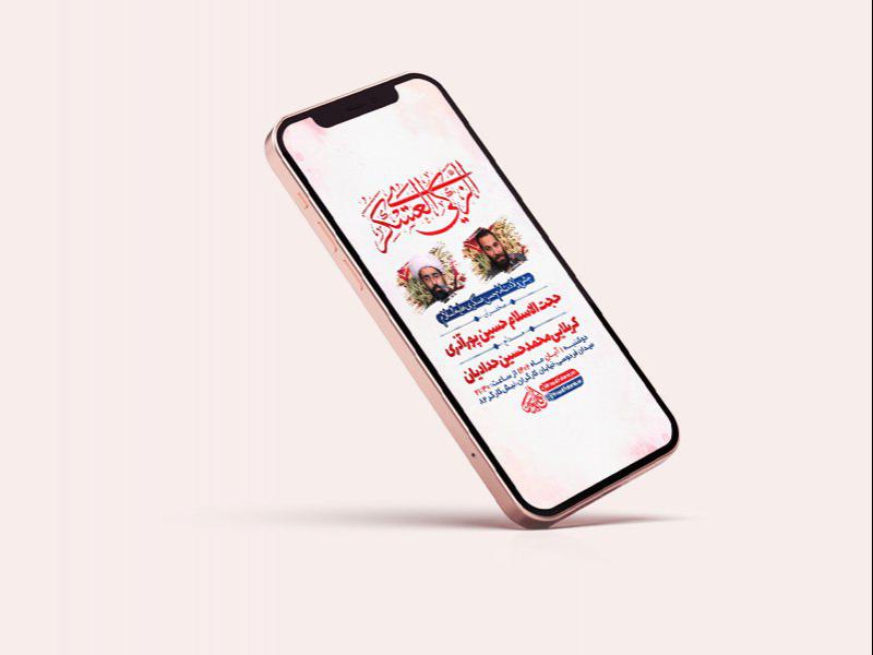 جشن-ولادت-امام-حسن-عسکری-ع
