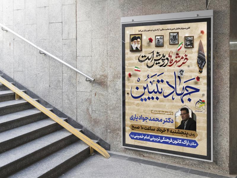 -طرح-لایه-باز-نشست-بصیرتی