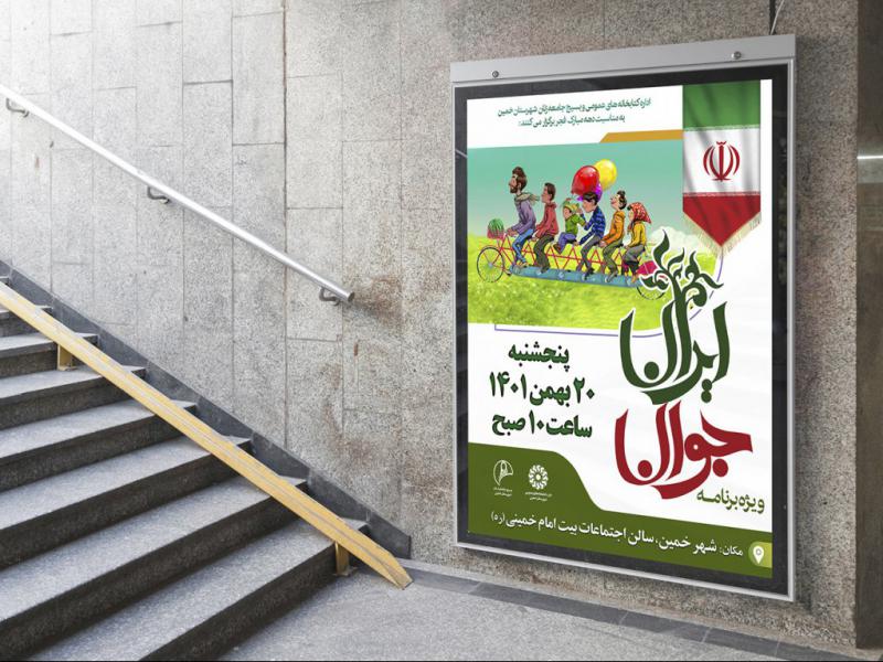 -طرح-لایه-باز-نشست-فرهنگی-هنری