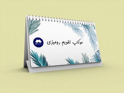 موکاپ  لایه باز تقویم