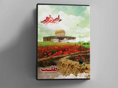  طرح لایه باز موکاپ DVD