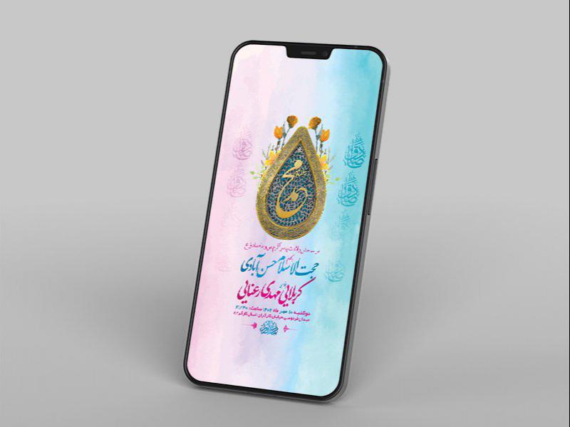 -جشن-ولادت-پیامبر-ص-و-امام-صادق-ع-