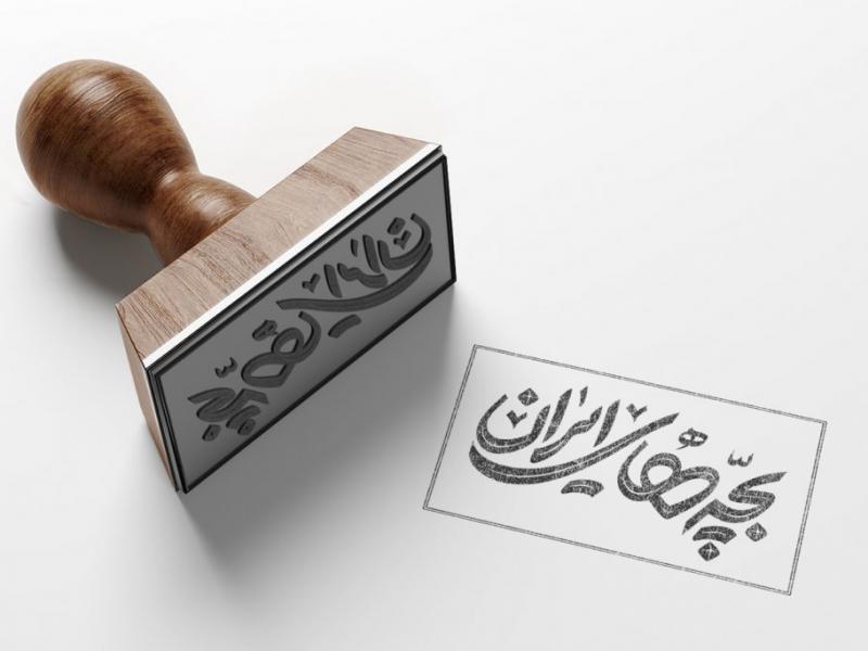 -لایه-باز-موکاپ-مهر-و-لوگوی-سه-بعدی
