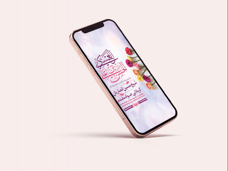 -جشن-ولادت-امام-حسن-عسکری-ع-