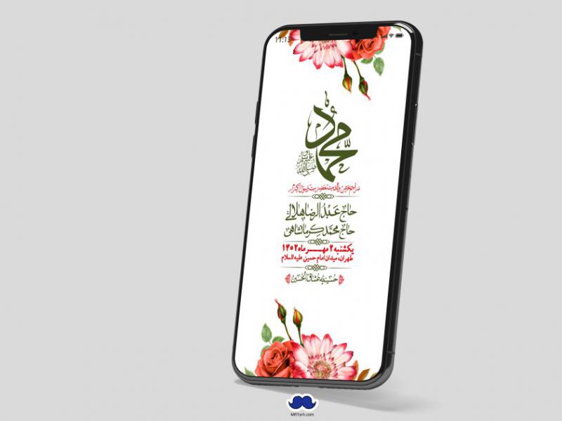 استوری-لایه-باز-ولادت-رسول-اکرم-