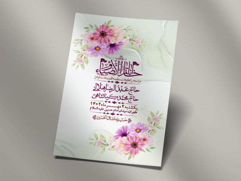اطلاعیه-لایه-باز-آغاز-امامت-امام-زمان-عج-+-استوری-فضای-مجازی