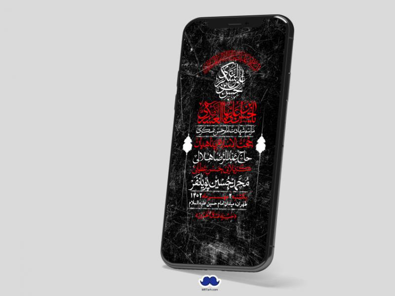 استوری-لایه-باز-شهادت-امام-حسن-عسکری