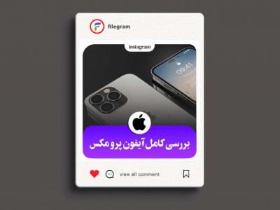 کاور لایه باز  مخصوص مگ  و بررسی محصول 