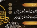 -طرح-لایه-باز-بنر-تسلیت-