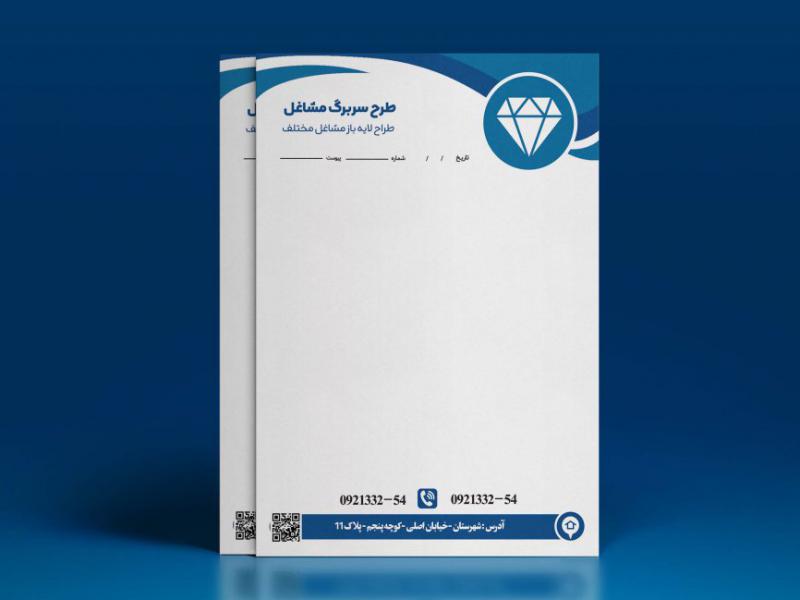 سربرگ-لایه-باز--طرح-الماس-آبی--(مشاغل-مختلف)