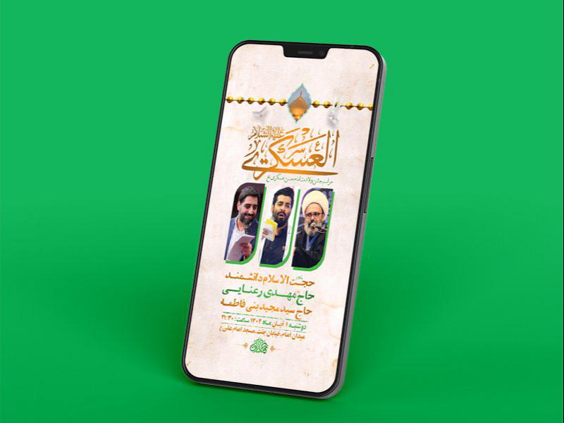 -ولادت-امام-حسن-عسکری-ع-