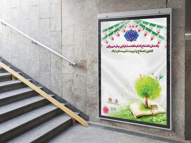 -بنر-لایه-باز-اطلاع-رسانی-مراسم