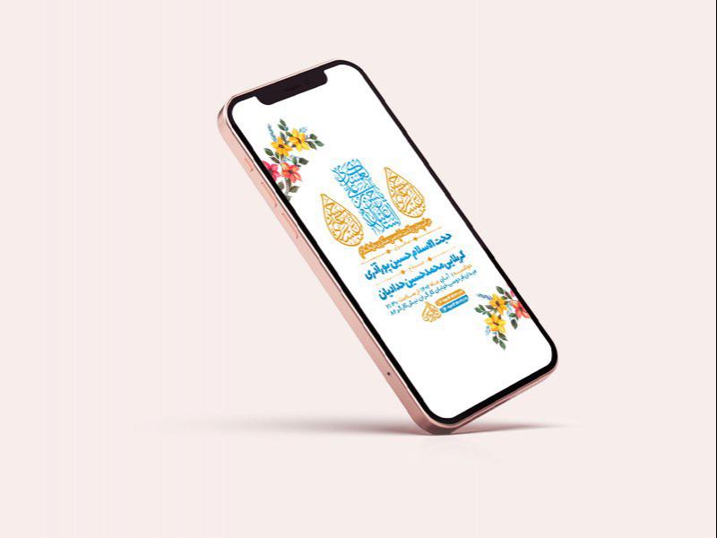 -جشن-ولادت-امام-حسن-عسکری-ع-