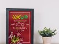 طرح-بنر-ولادت-پیامبر-و-امام-صادق-ع