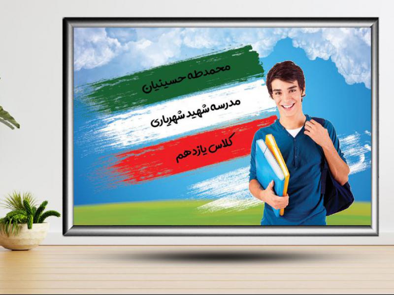 طرح-لایه-باز-برچسب-نام-و-نام-خانوادگی