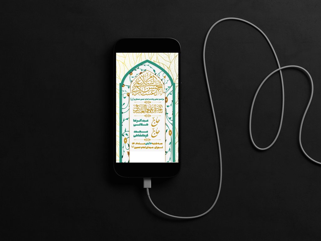 دانلود استوری بنر ولادت امام حسن عسکری (ع) لایه باز اطلاعیه
