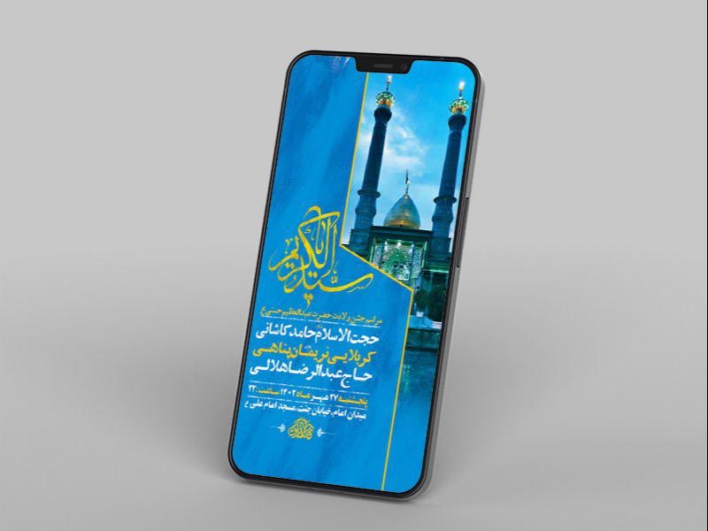 ولادت-حضرت-عبدالعظیم-حسنی-ع-