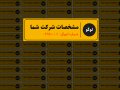 لایه-باز-برچسب-اموال