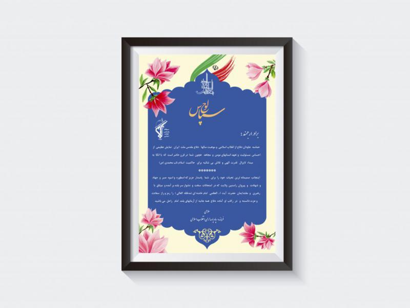 لایه-باز-لوح-تقدیر-