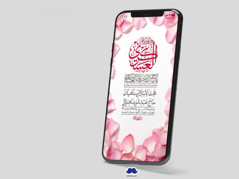 استوری-لایه-باز-ولادت-امام-حسن-عسکری