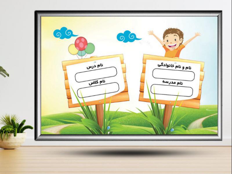 طرح-لایه-باز-برچسب-نام-و-نام-خانوادگی-14