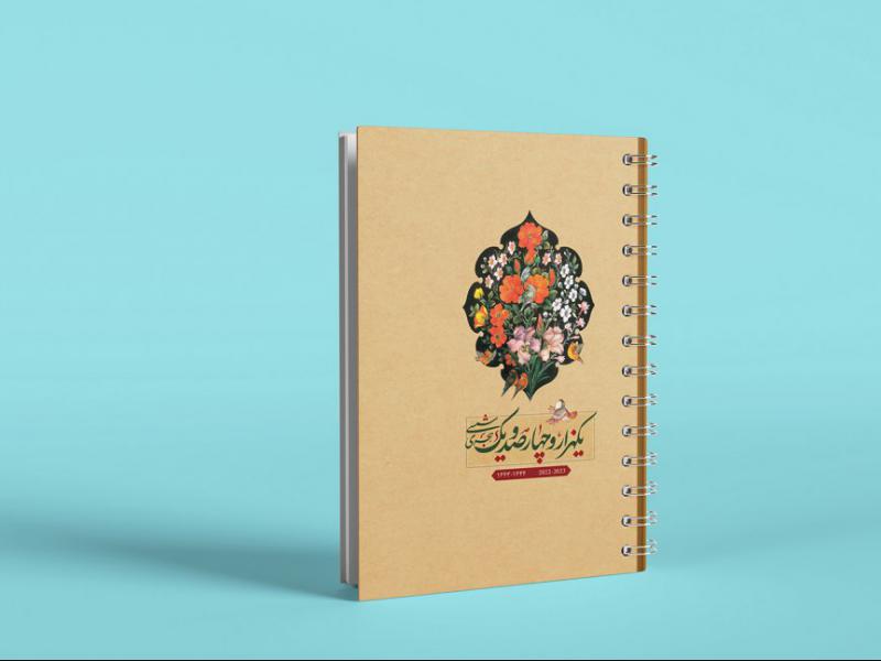 -طرح-لایه-باز-موکاپ-دفترچه-سیمی