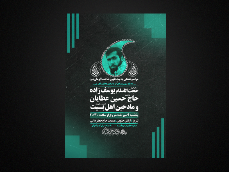 مراسم-هفتگی