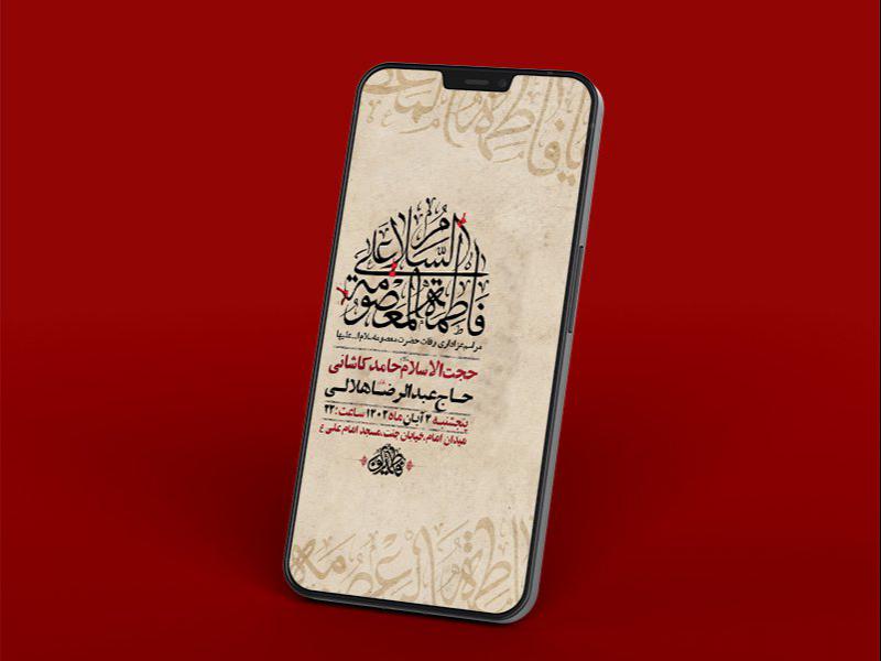 -طرح-لایه-باز-وفات-حضرت-معصومه-س-