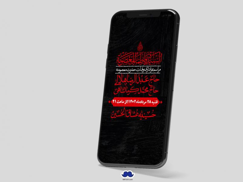 استوری-لایه-باز-وفات-حضرت-معصومه