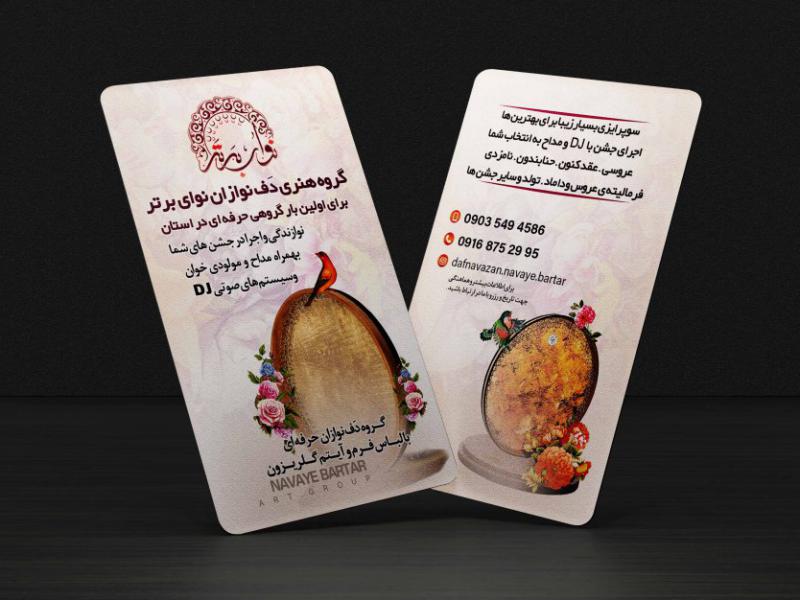 کارت-ویزیت