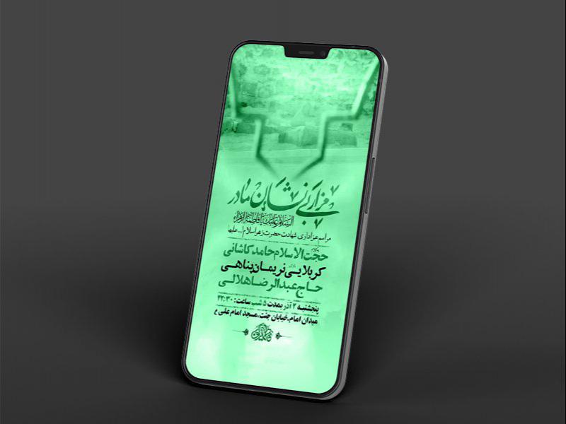 -طرح-لایه-باز-شهادت-حضرت-زهرا-س-