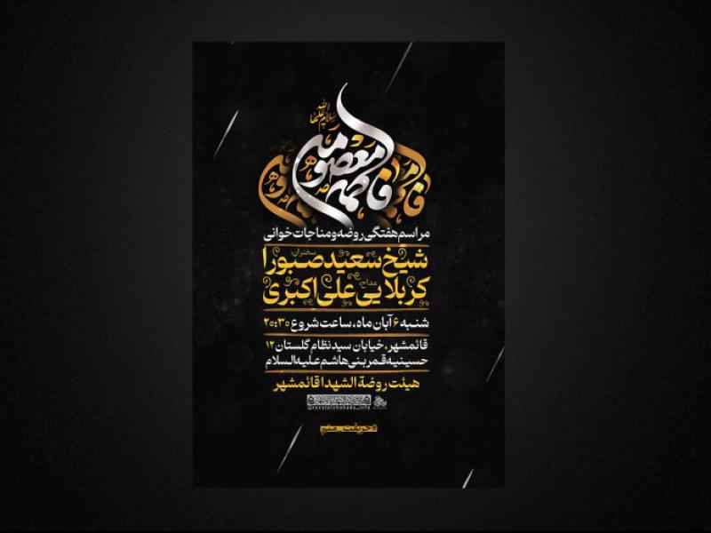 مراسم-هفتگی-