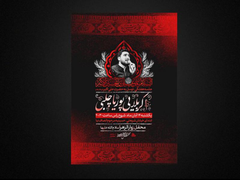 مراسم-هفتگی-