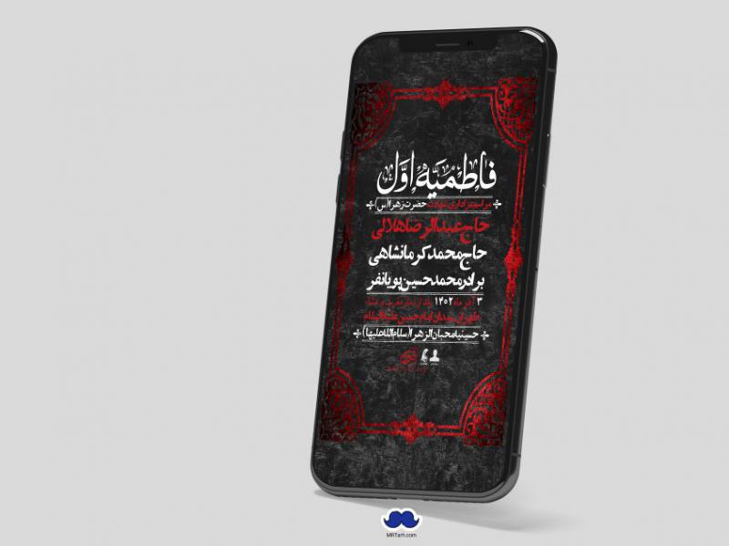 استوری-لایه-باز-شهادت-حضرت-زهرا-س