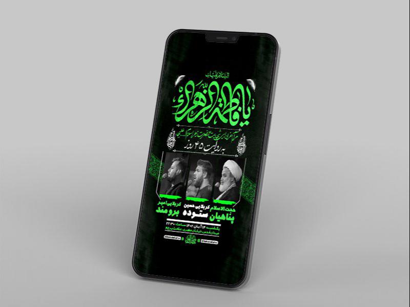 -طرح-شهادت-حضرت-زهرا-س-