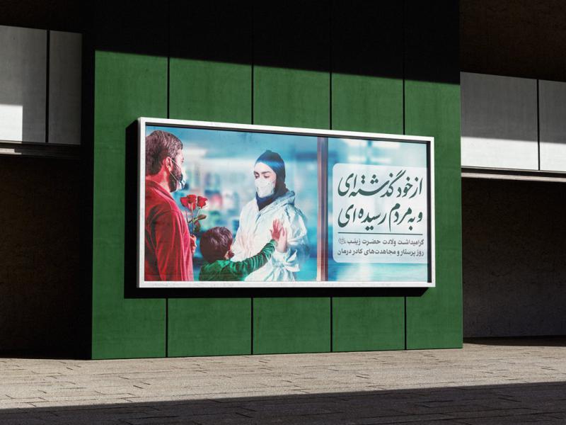 -طرح-لایه-باز-موکاپ-بیلبورد-شهری