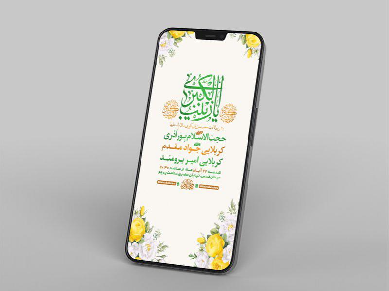 ولادت-حضرت-زینب-کبری-س-