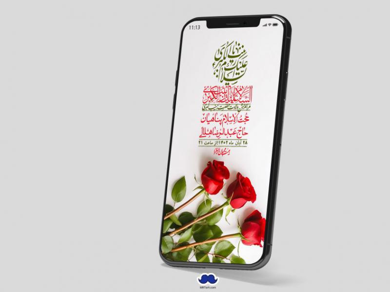 استوری-لایه-باز-ولادت-حضرت-زینب-س