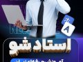 استوری-لایه-باز-ویژه-مدرسین-زبان-