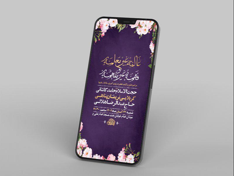 -طرح-استوری-ولادت-حضرت-زینب-کبری-س-