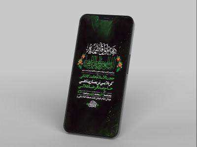 طرح لایه باز دهه اول فاطمیه