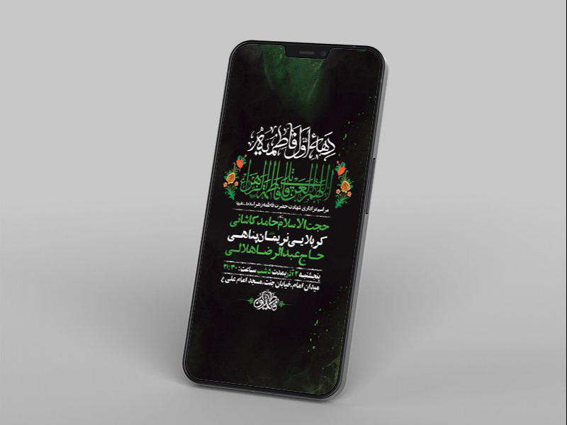 طرح-لایه-باز-دهه-اول-فاطمیه