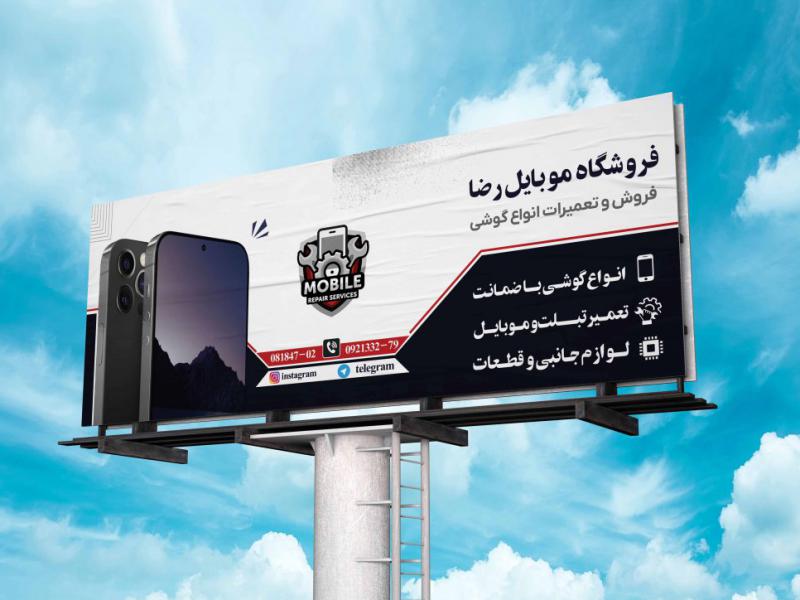 طرح-بنر-تبلیغاتی-فروشگاه-موبایل