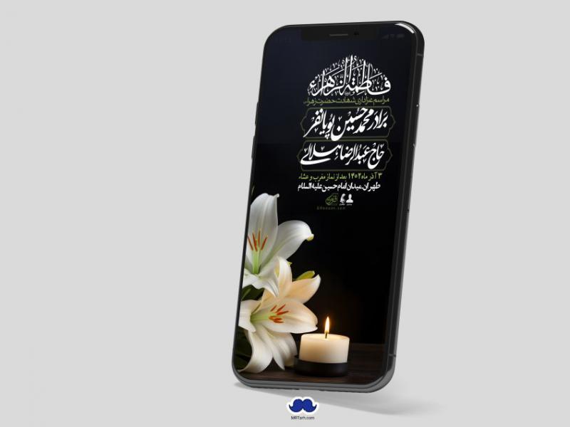 استوری-لایه-باز-شهادت-حضرت-زهرا-س