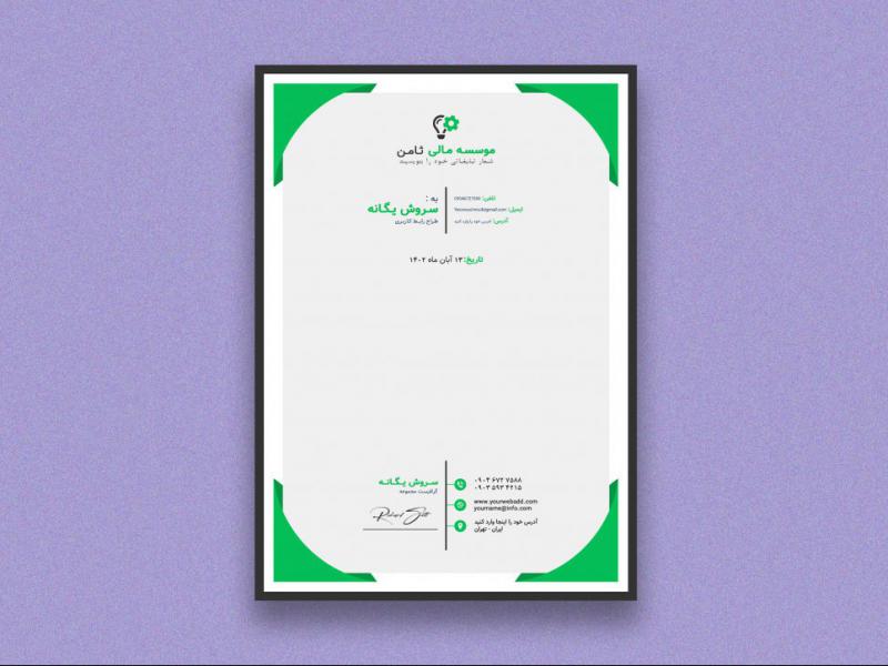 سربرگ-لایه-باز-برای-همه-کسب-و-کار-ها