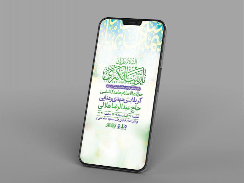 -طرح-استوری-ولادت-حضرت-زینب-کبری-س-
