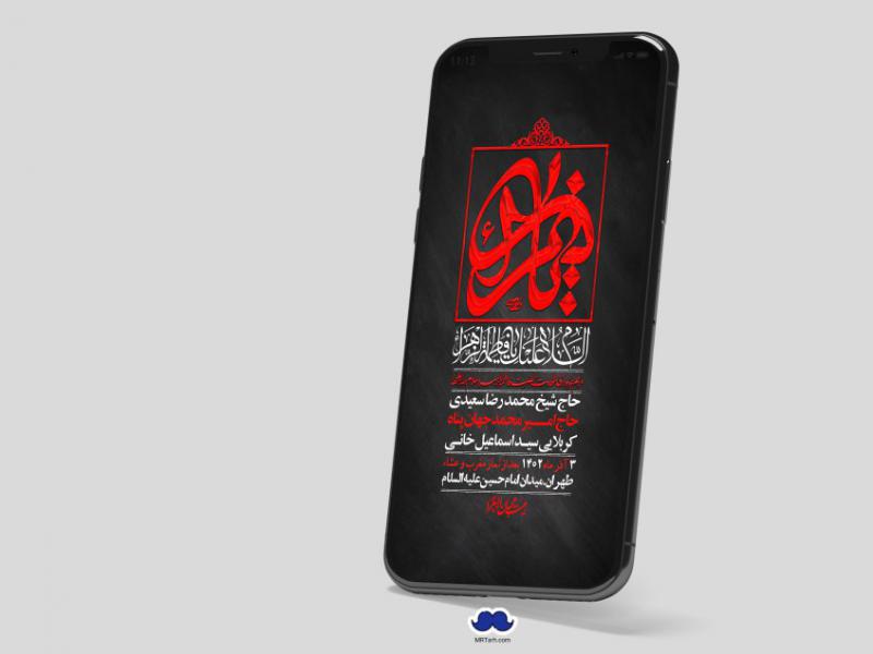 استوری-لایه-باز-شهادت-حضرت-زهرا-س