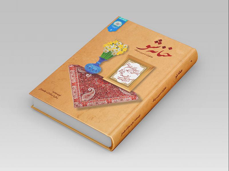 -طرح-لایه-باز-موکاپ-کتاب