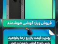 فایل-لایه-باز-فروش-موبایل--و-محصولات-مختلف