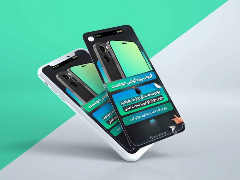 فایل-لایه-باز-فروش-موبایل--و-محصولات-مختلف
